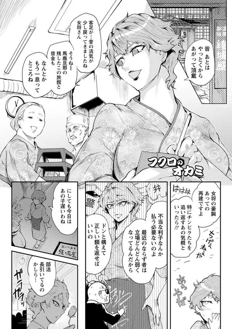 [Sagattoru] Nurete Torokete Majiwarite [Digital] - Page 137
