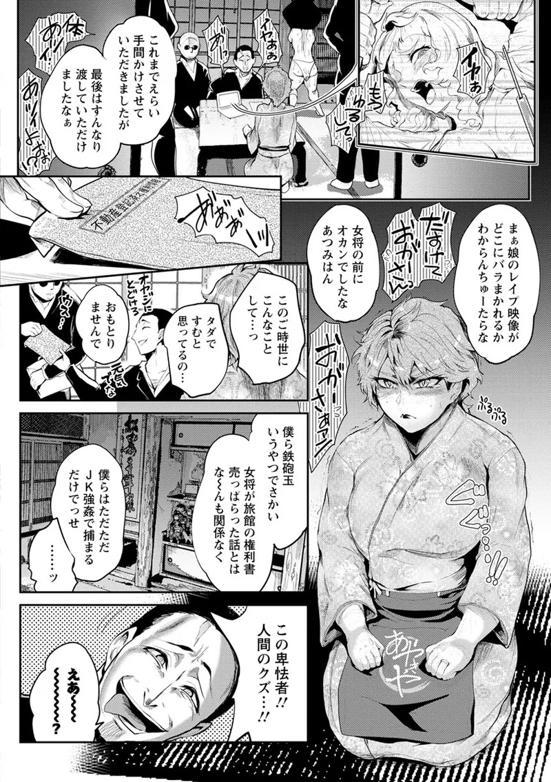 [Sagattoru] Nurete Torokete Majiwarite [Digital] - Page 140