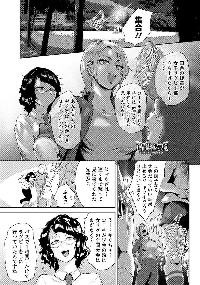 [Sagattoru] Nurete Torokete Majiwarite [Digital] - Page 159