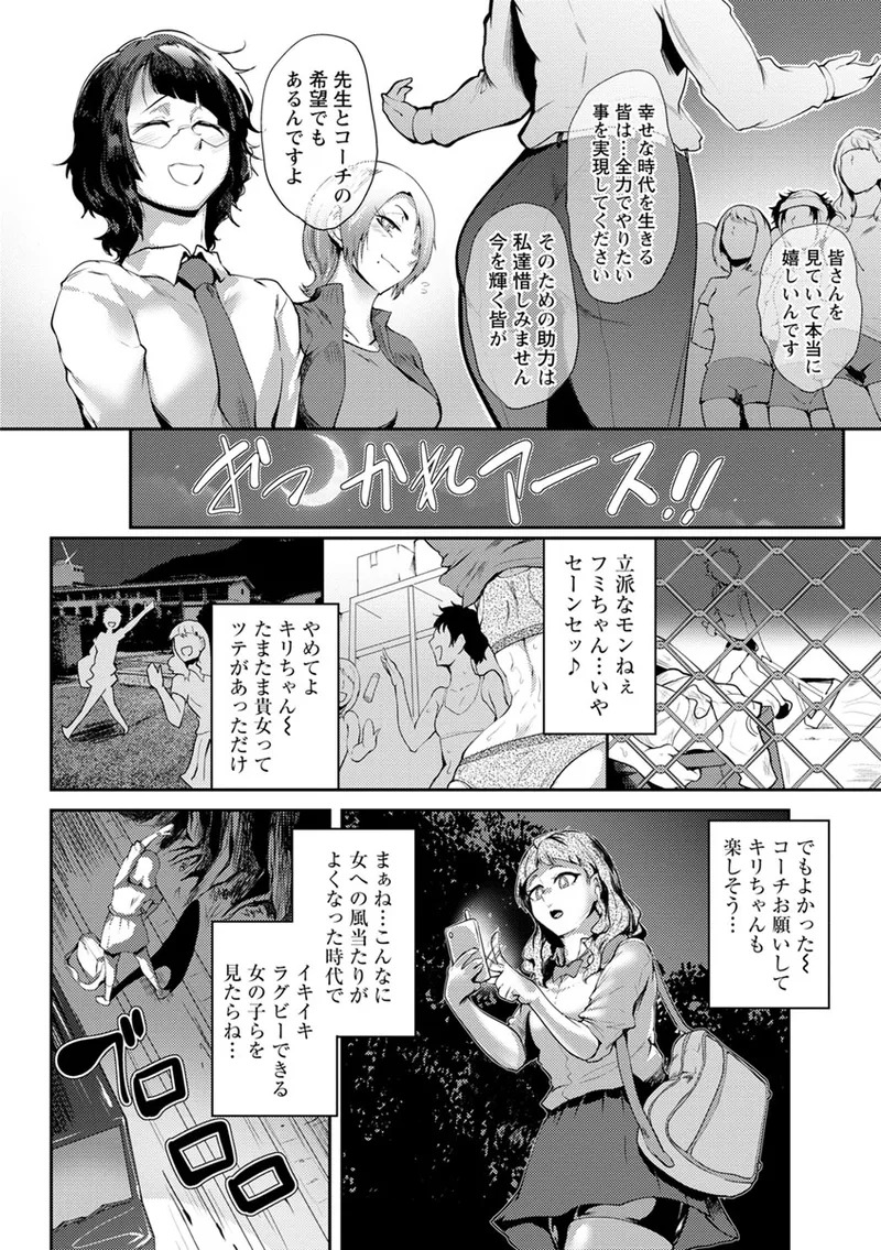 [Sagattoru] Nurete Torokete Majiwarite [Digital] - Page 160