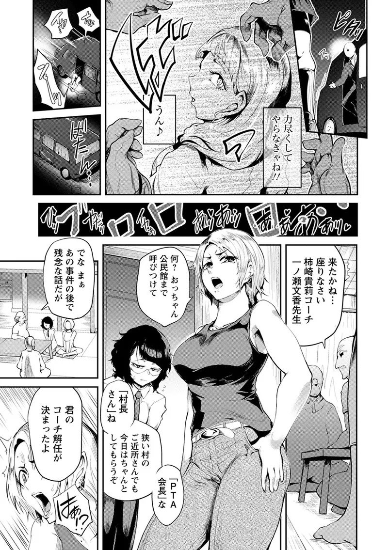 [Sagattoru] Nurete Torokete Majiwarite [Digital] - Page 161