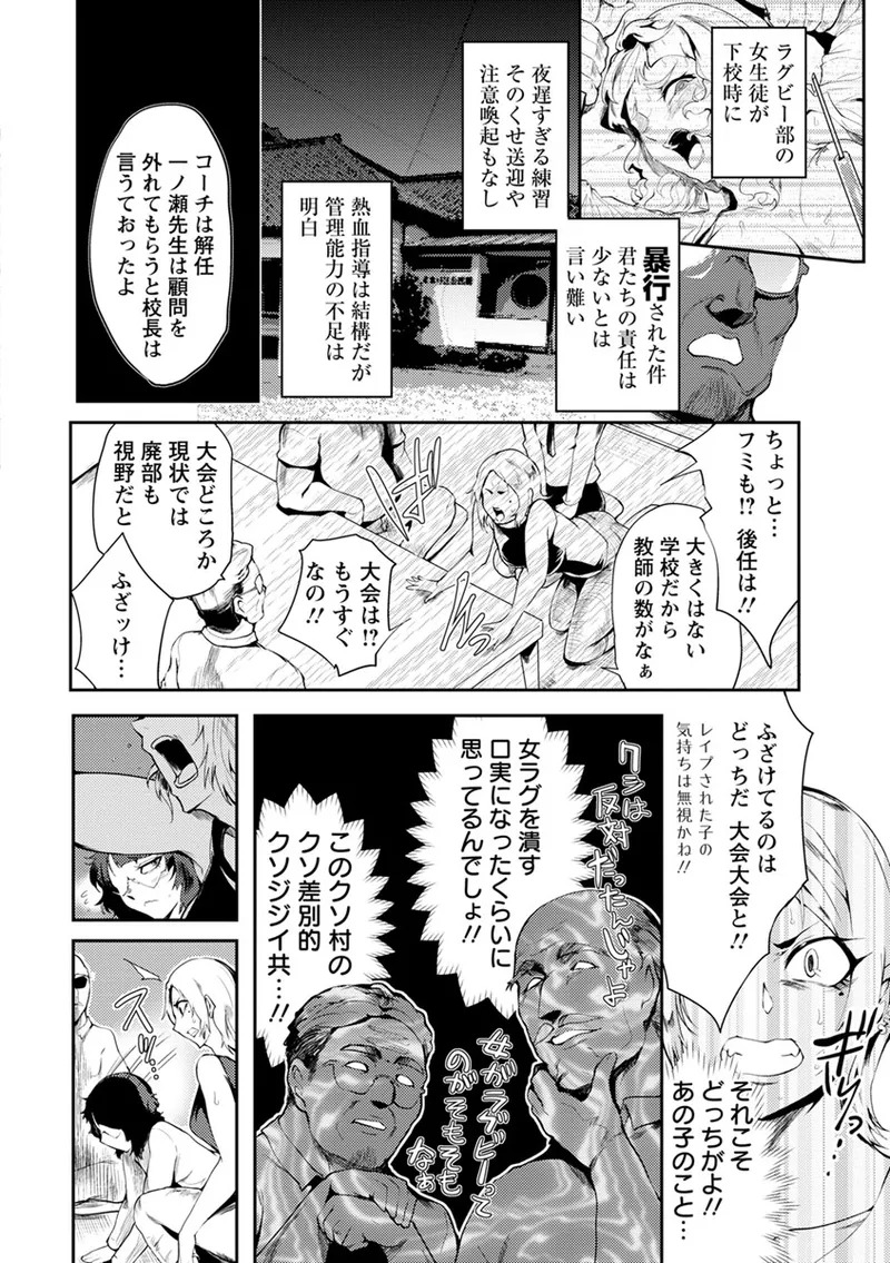 [Sagattoru] Nurete Torokete Majiwarite [Digital] - Page 162