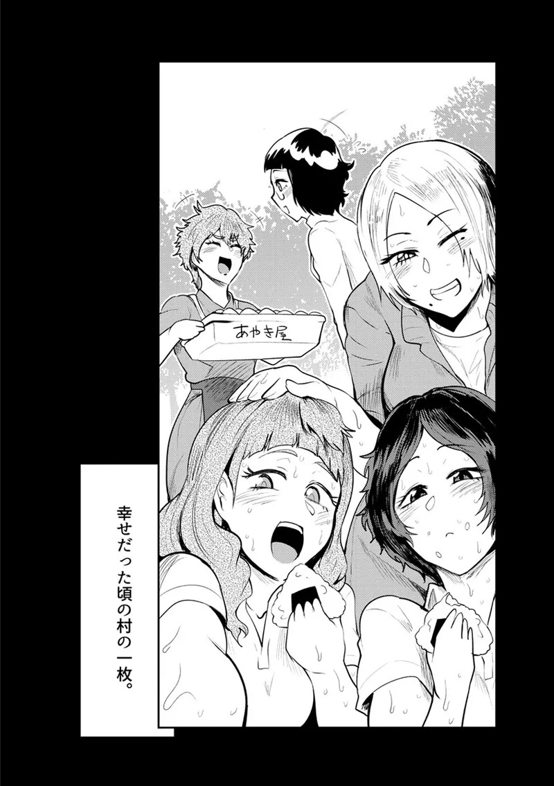 [Sagattoru] Nurete Torokete Majiwarite [Digital] - Page 180