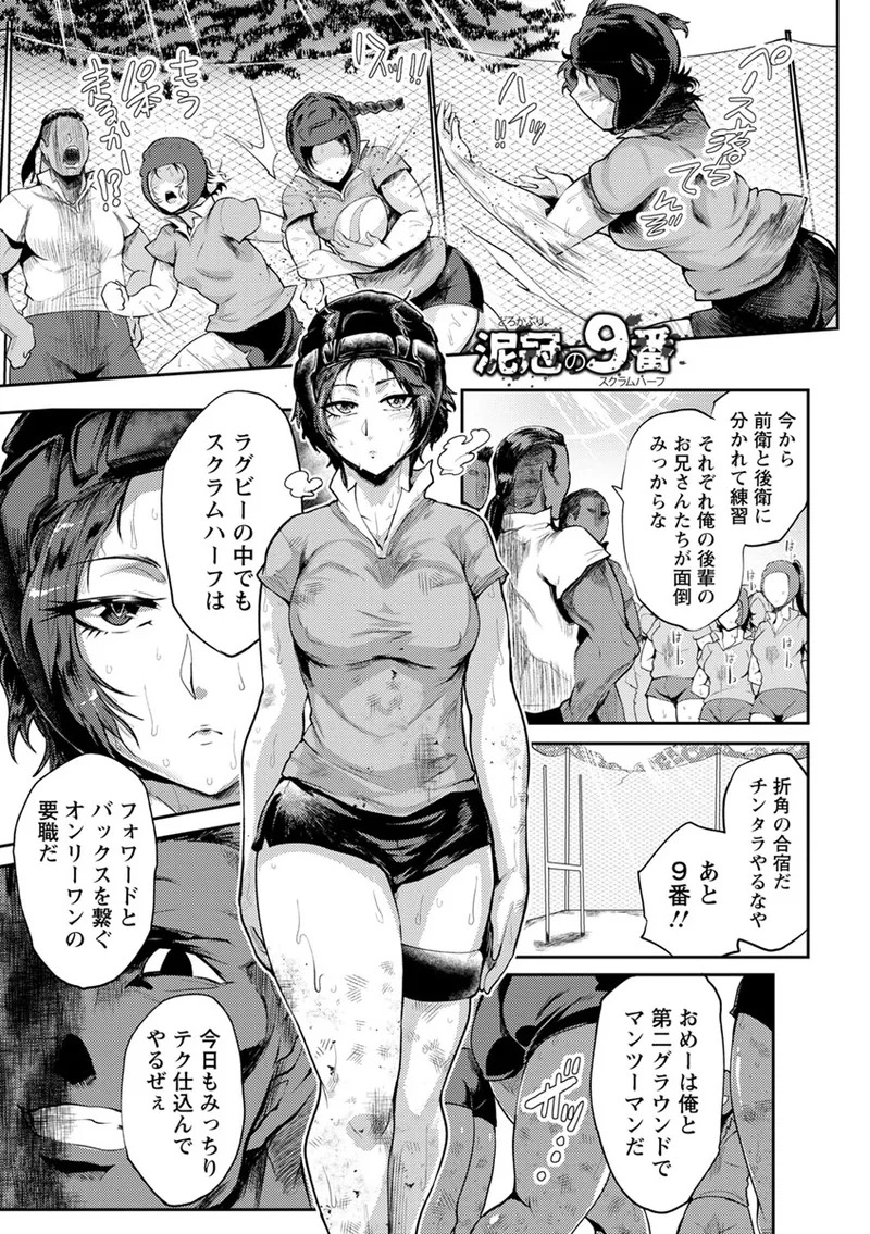[Sagattoru] Nurete Torokete Majiwarite [Digital] - Page 181