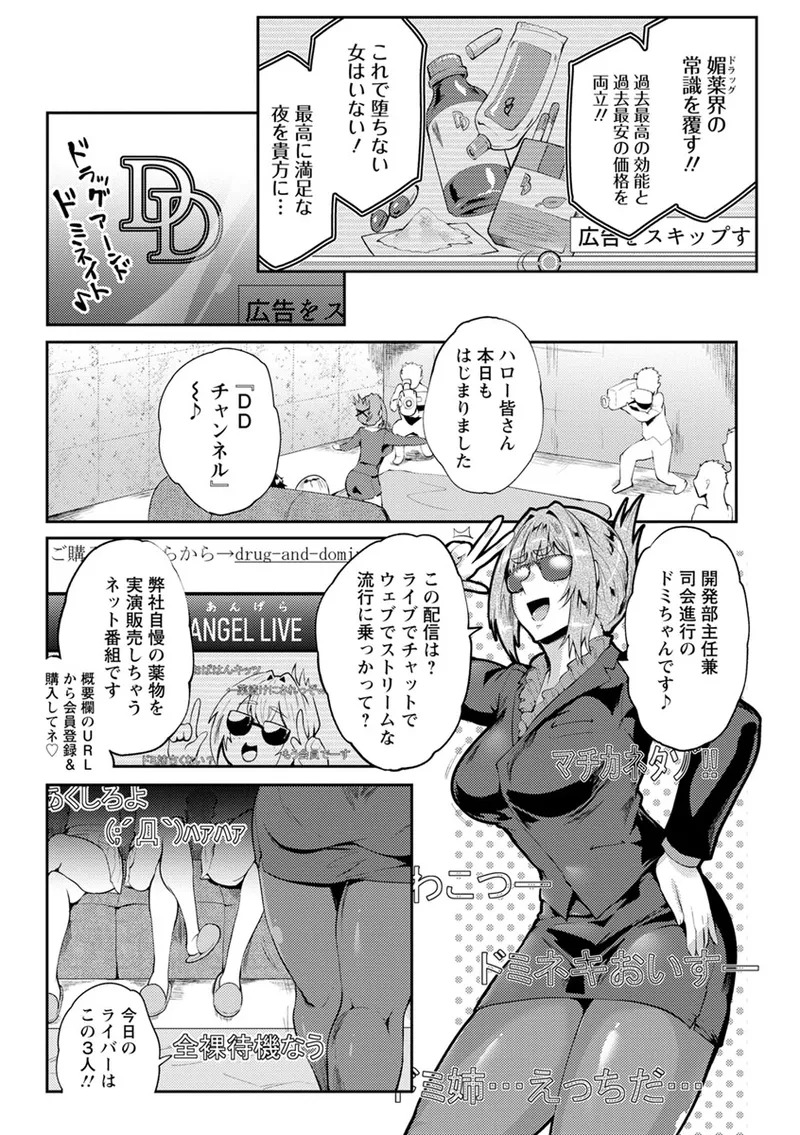 [Sagattoru] Nurete Torokete Majiwarite [Digital] - Page 203
