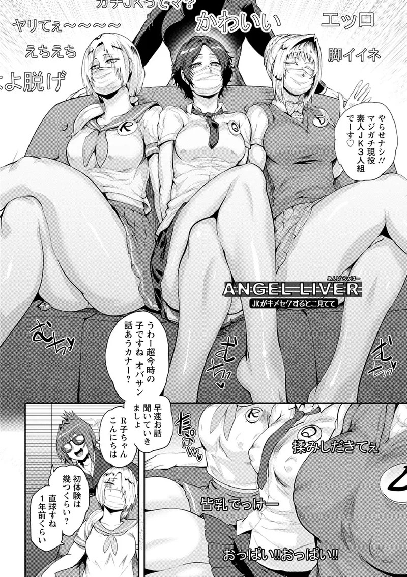 [Sagattoru] Nurete Torokete Majiwarite [Digital] - Page 204