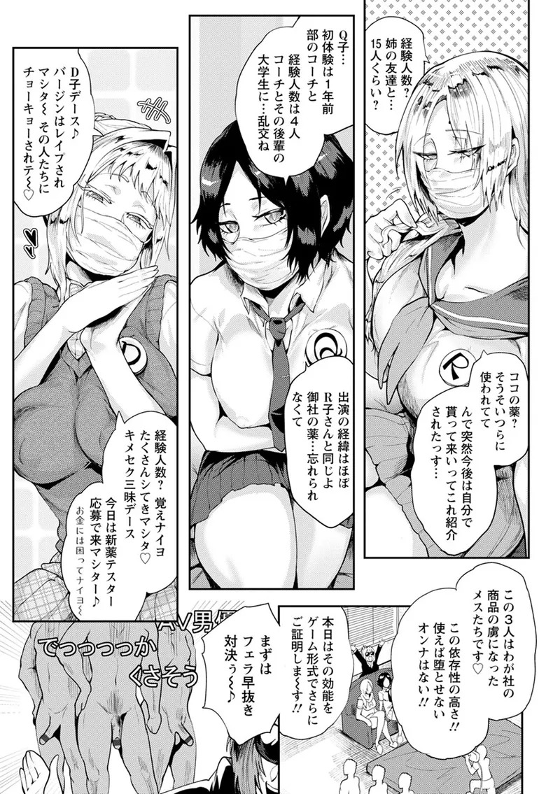 [Sagattoru] Nurete Torokete Majiwarite [Digital] - Page 205