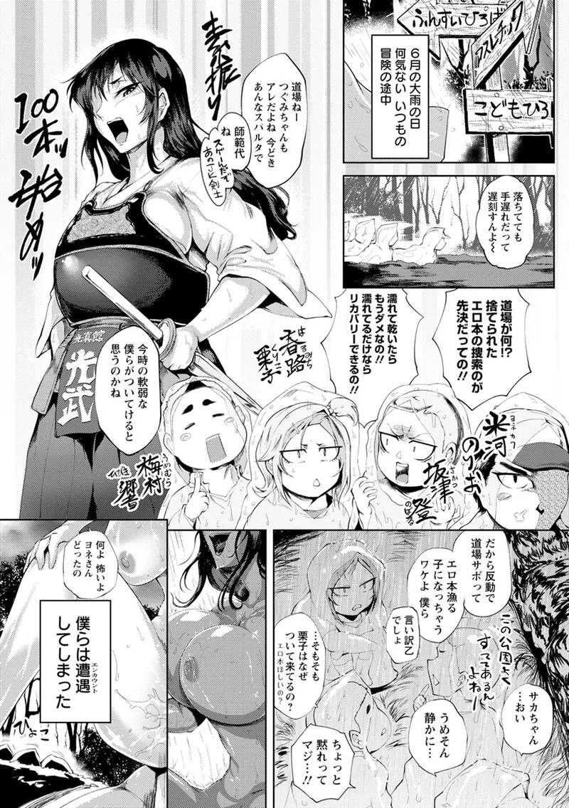[Sagattoru] Nurete Torokete Majiwarite [Digital] - Page 27