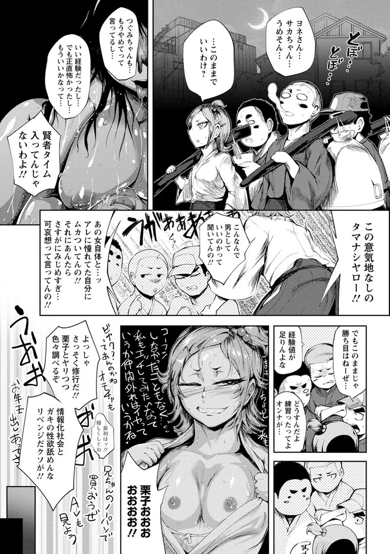 [Sagattoru] Nurete Torokete Majiwarite [Digital] - Page 33