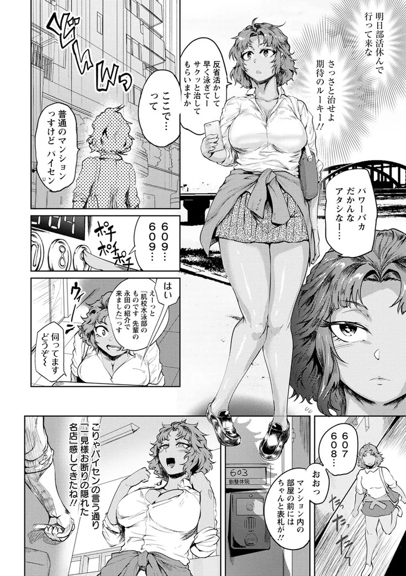 [Sagattoru] Nurete Torokete Majiwarite [Digital] - Page 50