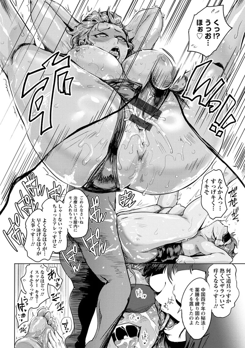 [Sagattoru] Nurete Torokete Majiwarite [Digital] - Page 62