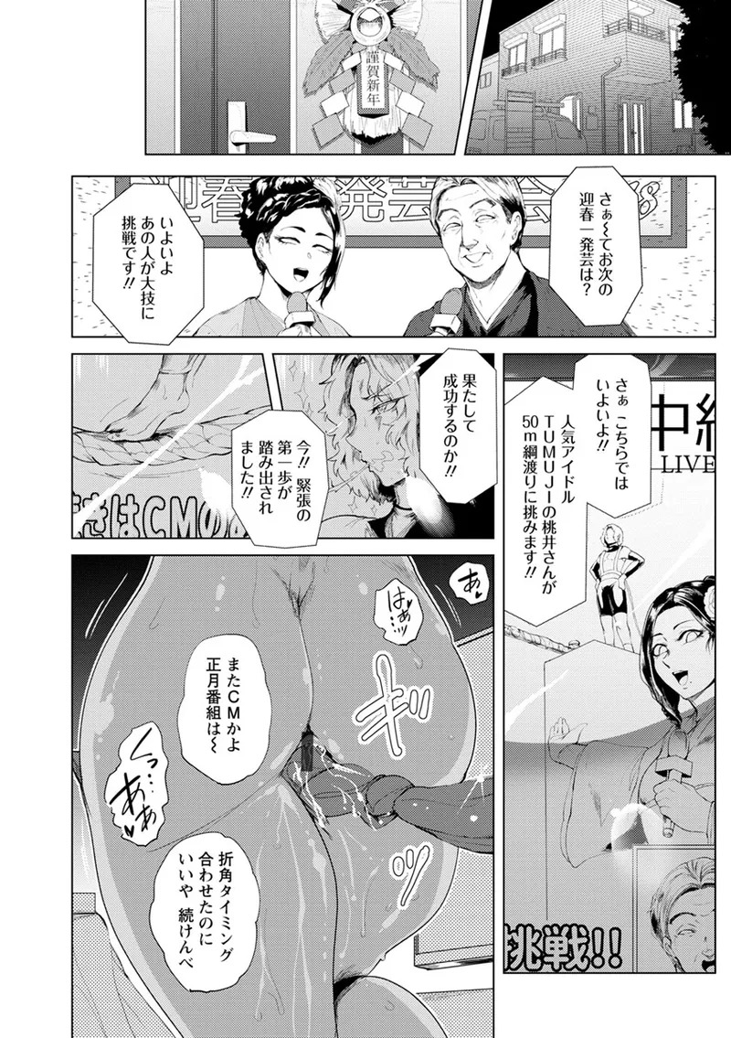 [Sagattoru] Nurete Torokete Majiwarite [Digital] - Page 71