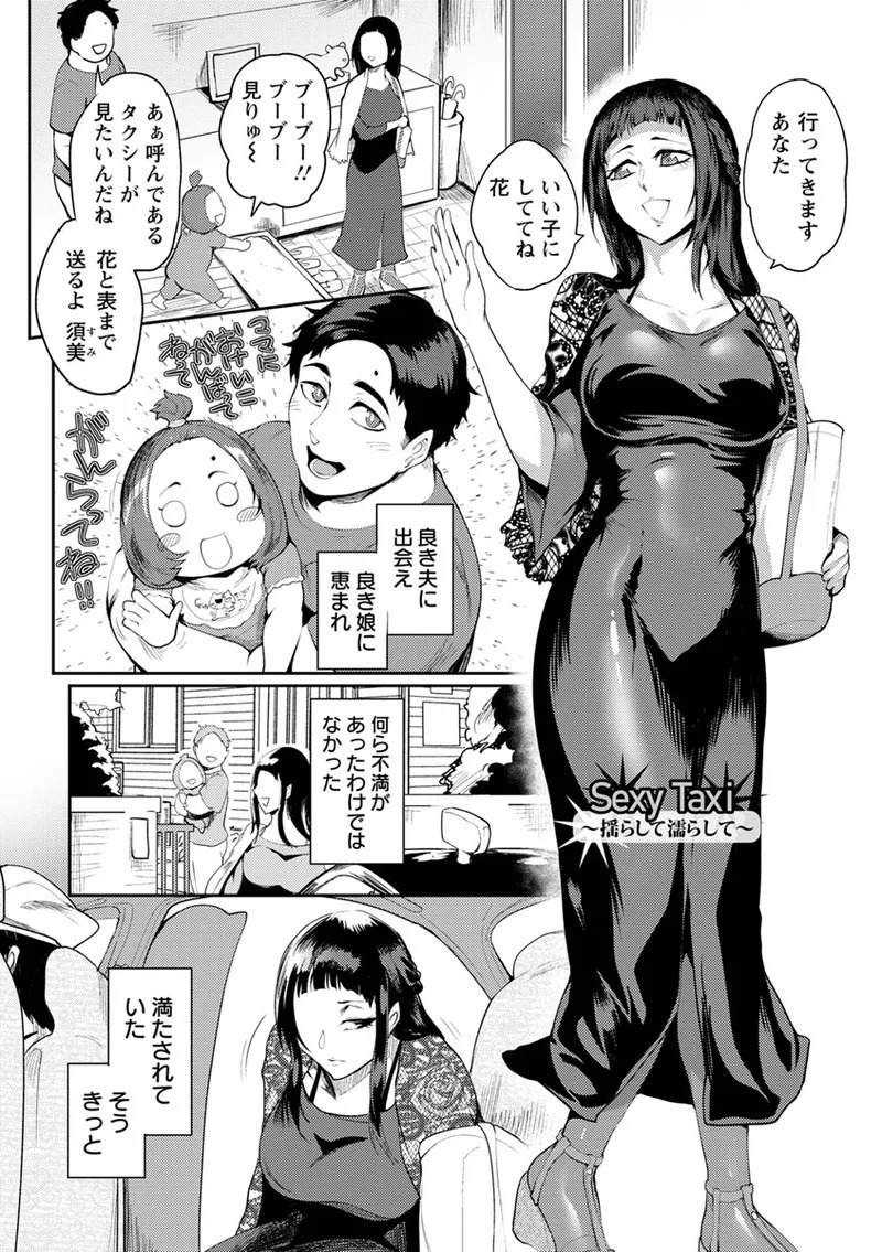 [Sagattoru] Nurete Torokete Majiwarite [Digital] - Page 93
