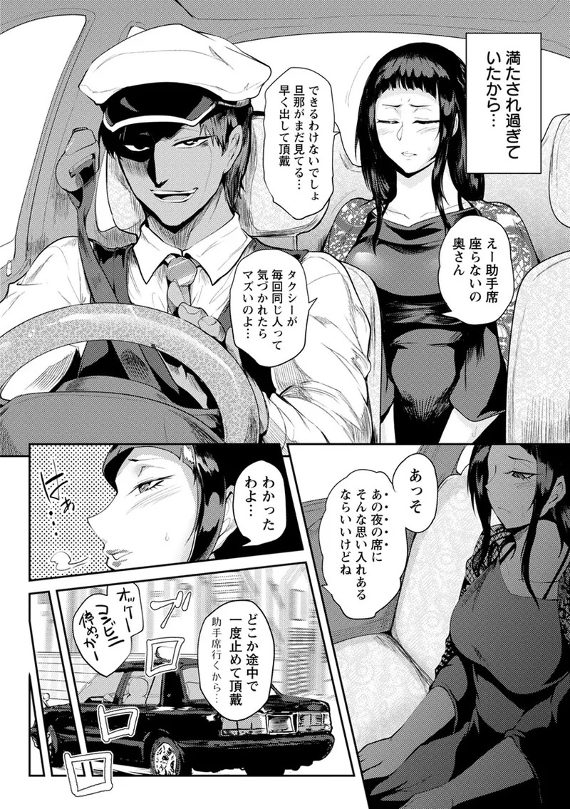 [Sagattoru] Nurete Torokete Majiwarite [Digital] - Page 94