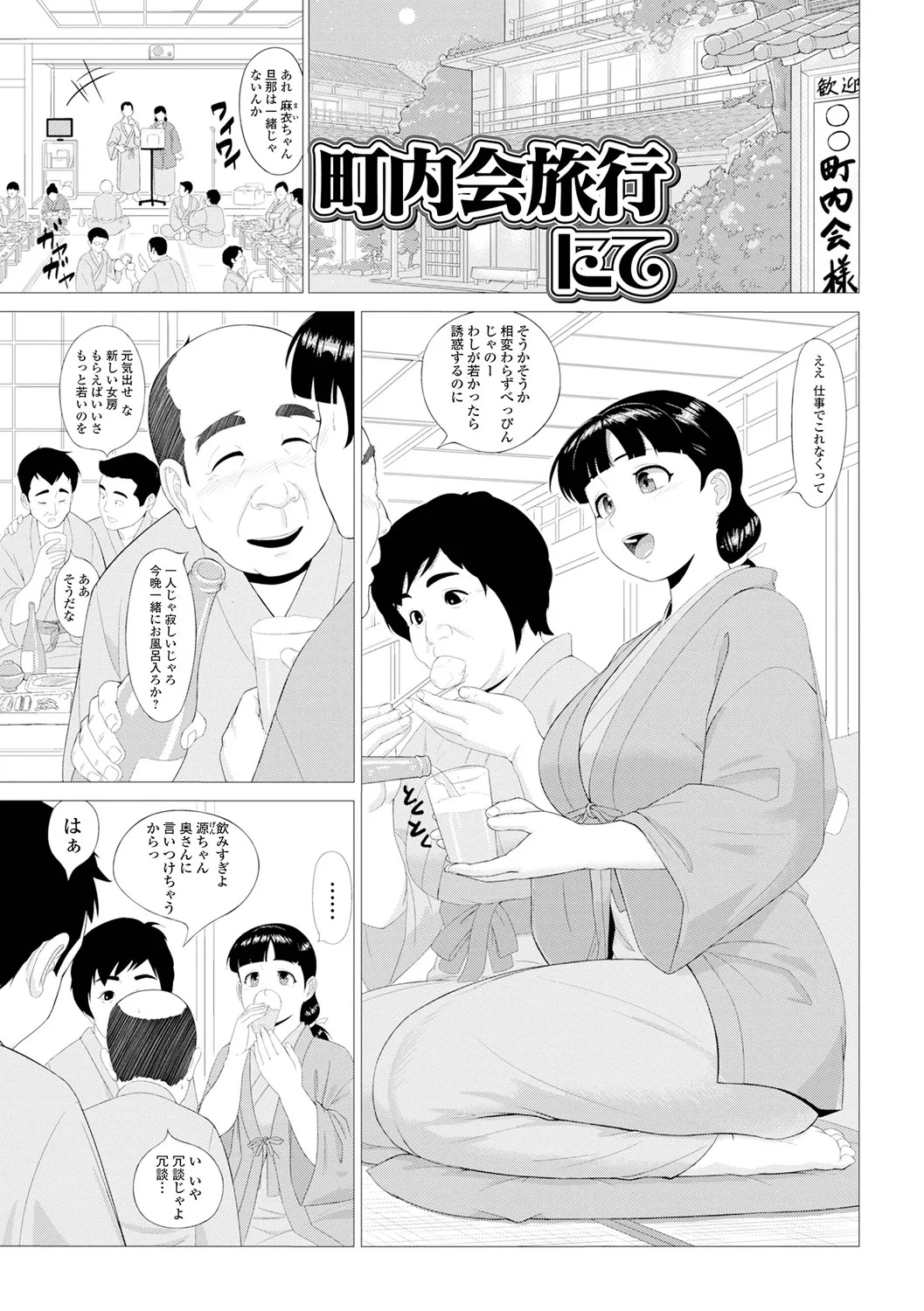 [Jagaimo] Honto wa Sukebe na Ano Oku-san - Page 19