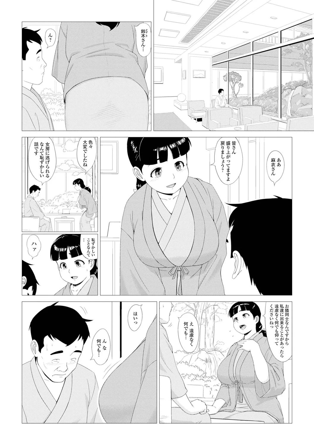 [Jagaimo] Honto wa Sukebe na Ano Oku-san - Page 20