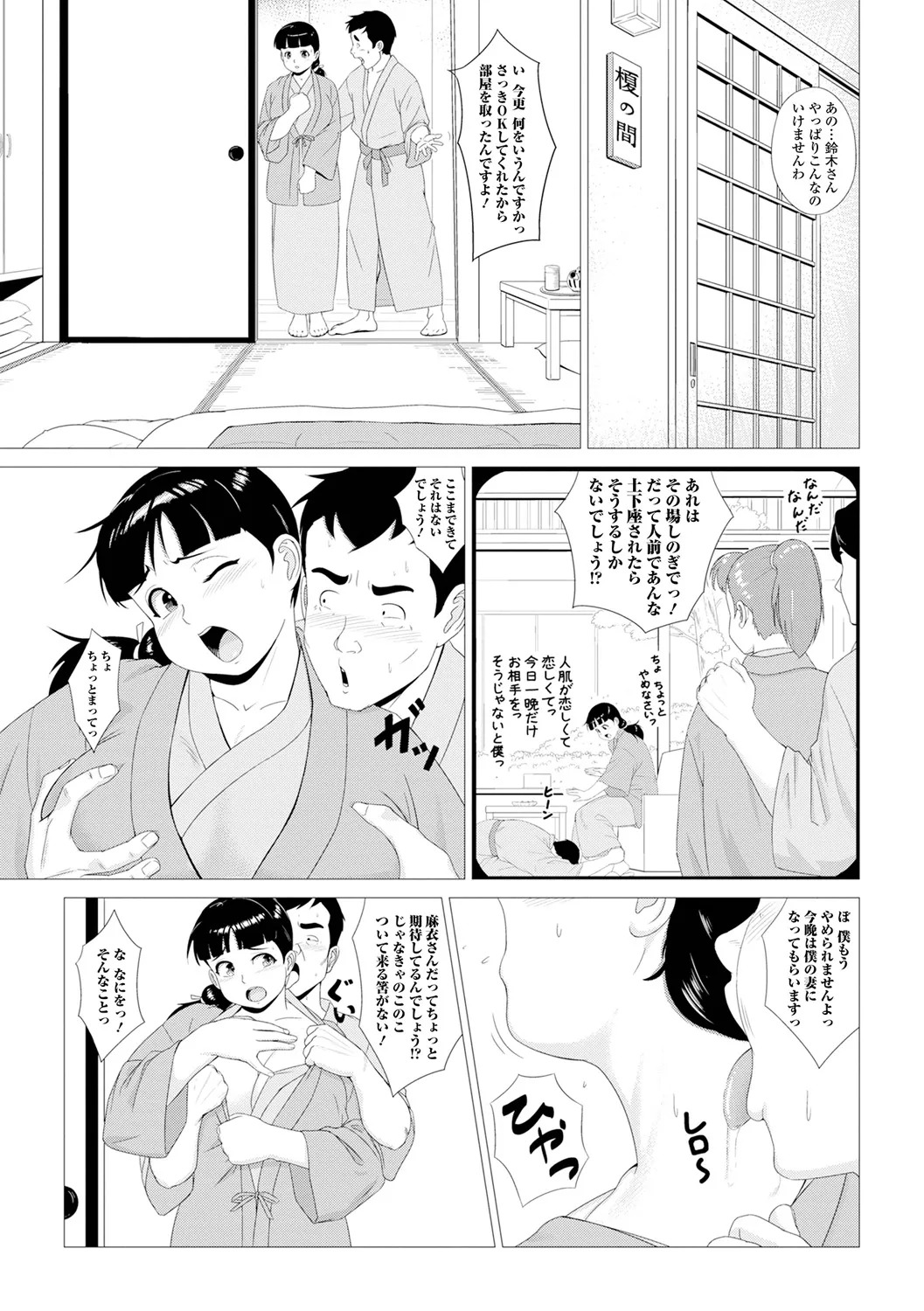 [Jagaimo] Honto wa Sukebe na Ano Oku-san - Page 21