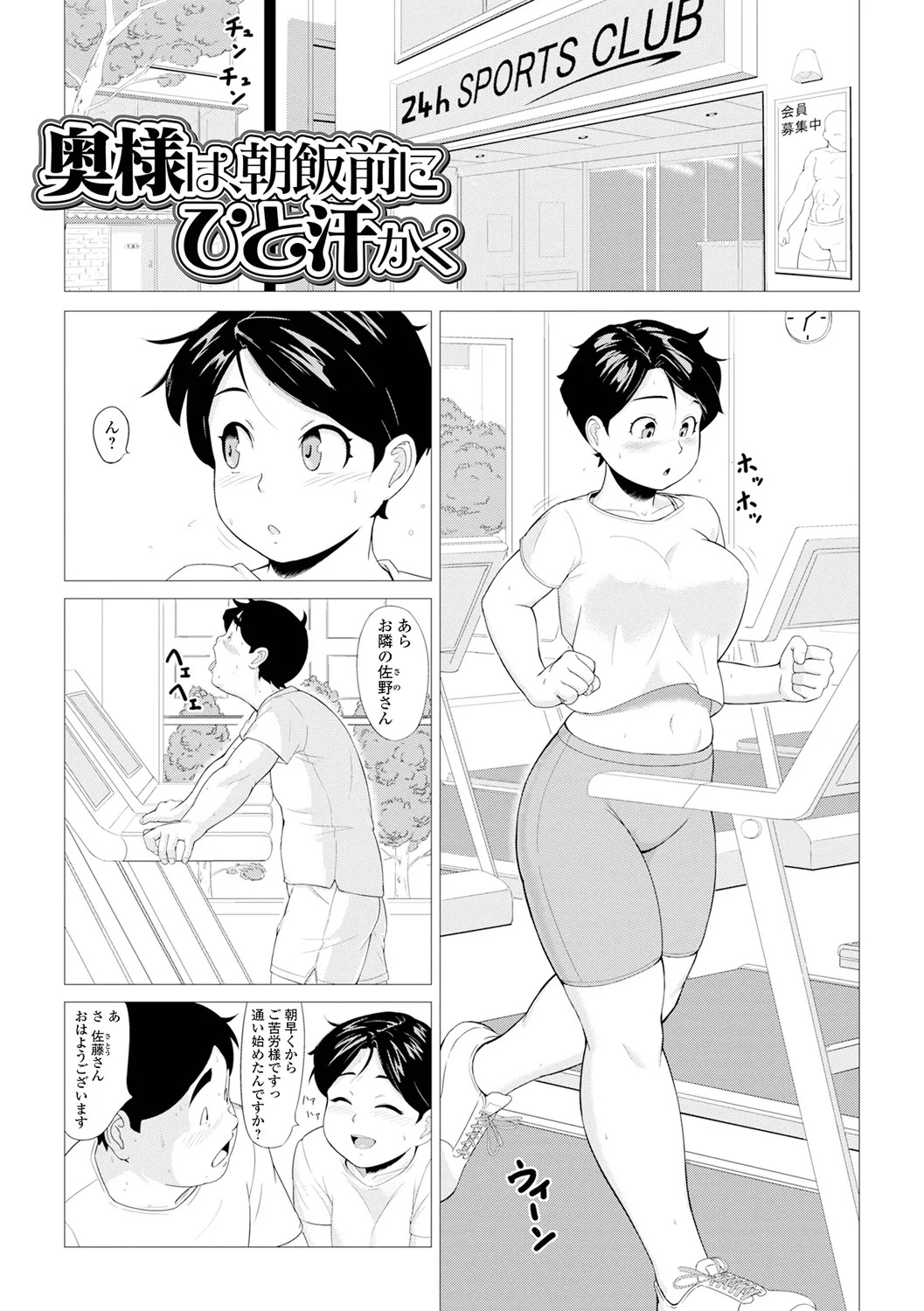 [Jagaimo] Honto wa Sukebe na Ano Oku-san - Page 35