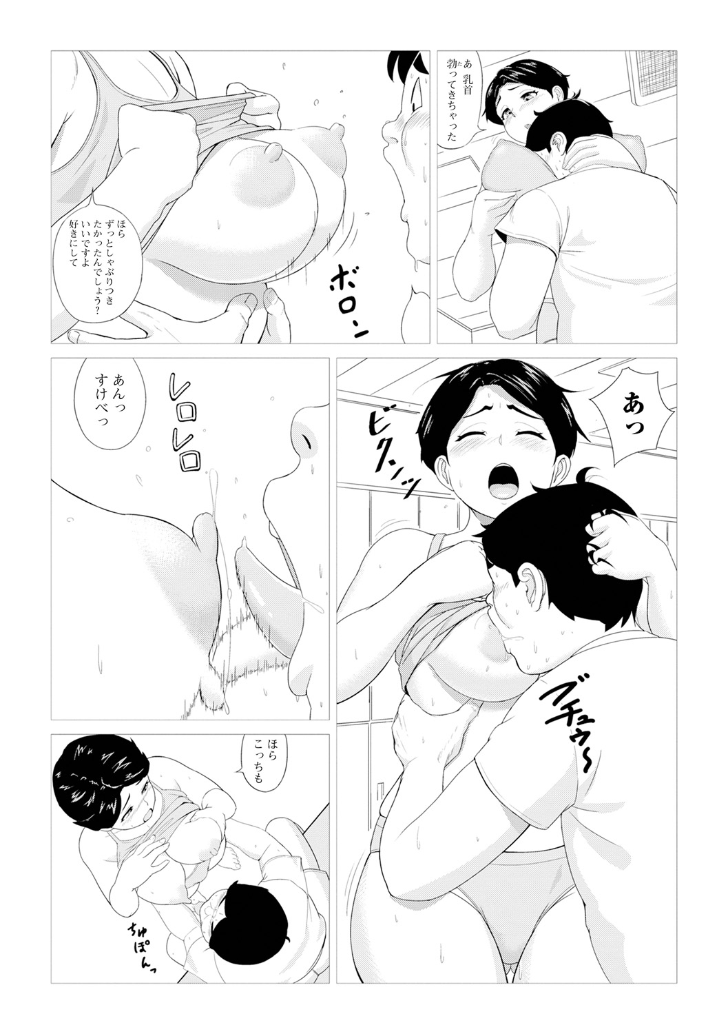 [Jagaimo] Honto wa Sukebe na Ano Oku-san - Page 39
