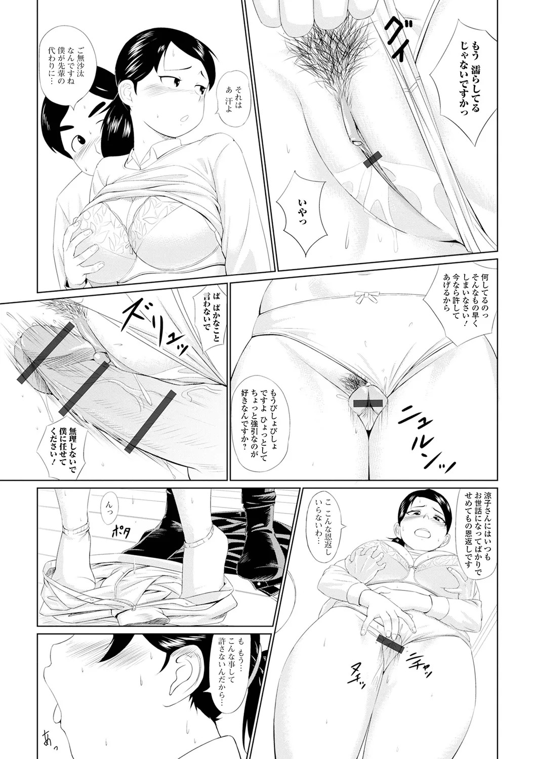 [Jagaimo] Honto wa Sukebe na Ano Oku-san - Page 54