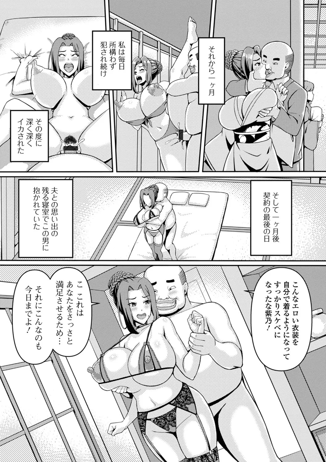 [Kawanuma Uotsuri] Mucchiri Hitozuma wa Ikaga? - Page 11