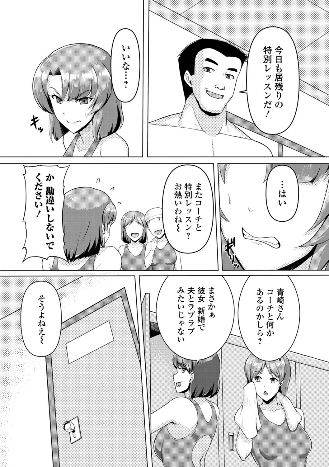[Kawanuma Uotsuri] Mucchiri Hitozuma wa Ikaga? - Page 20