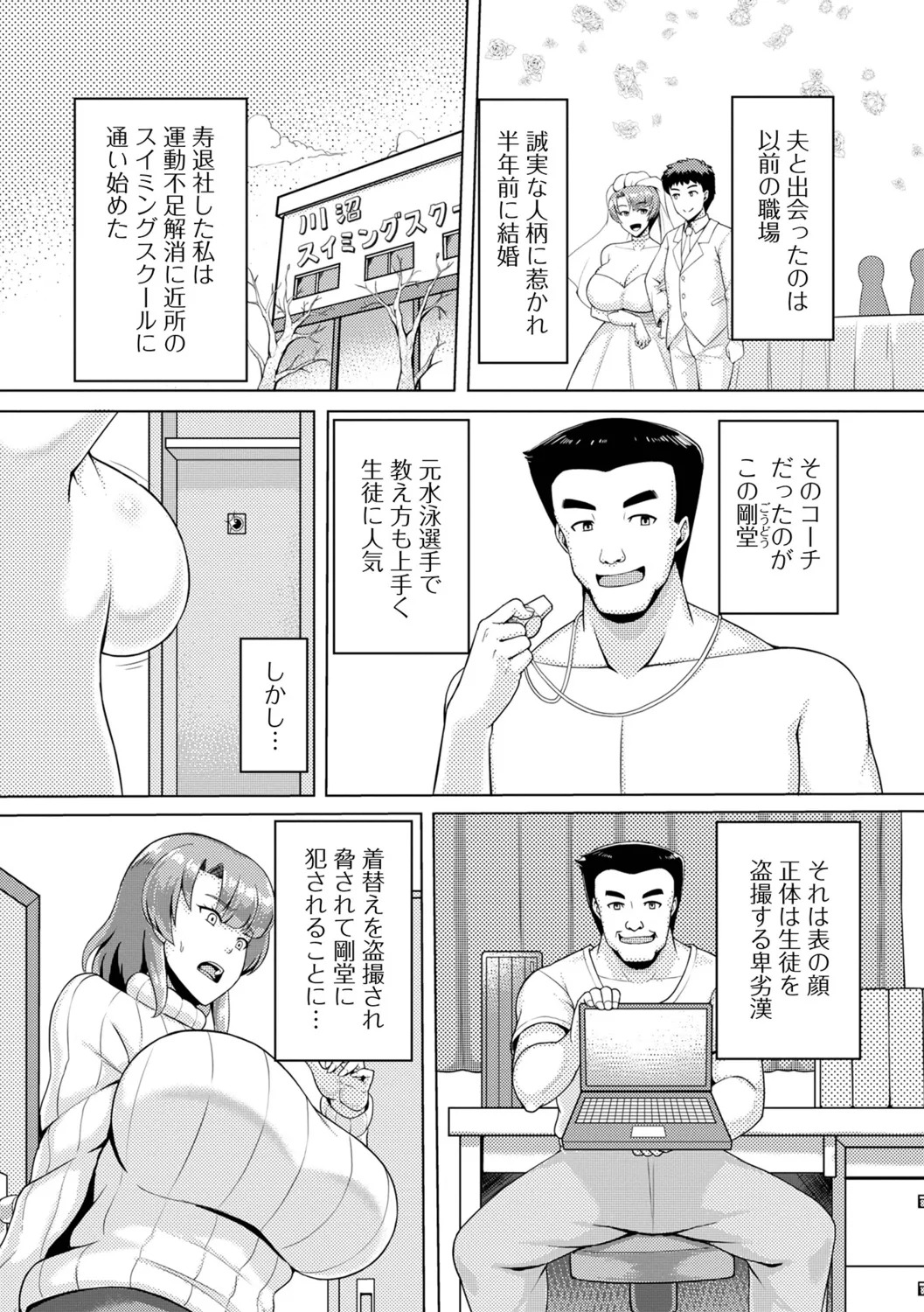 [Kawanuma Uotsuri] Mucchiri Hitozuma wa Ikaga? - Page 22