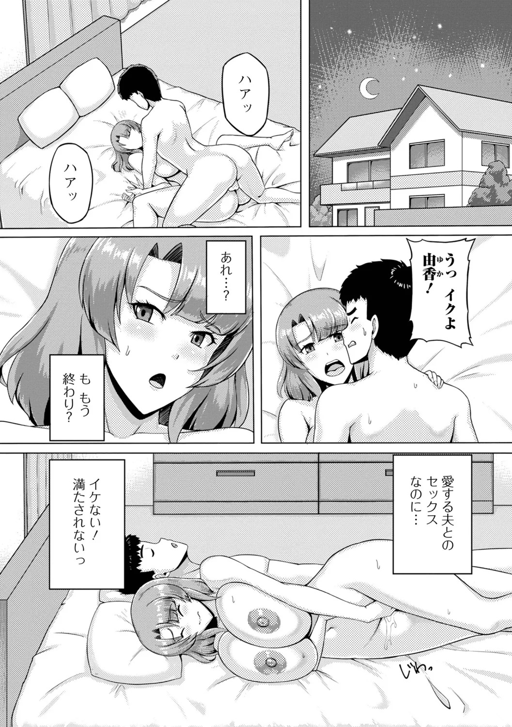 [Kawanuma Uotsuri] Mucchiri Hitozuma wa Ikaga? - Page 27