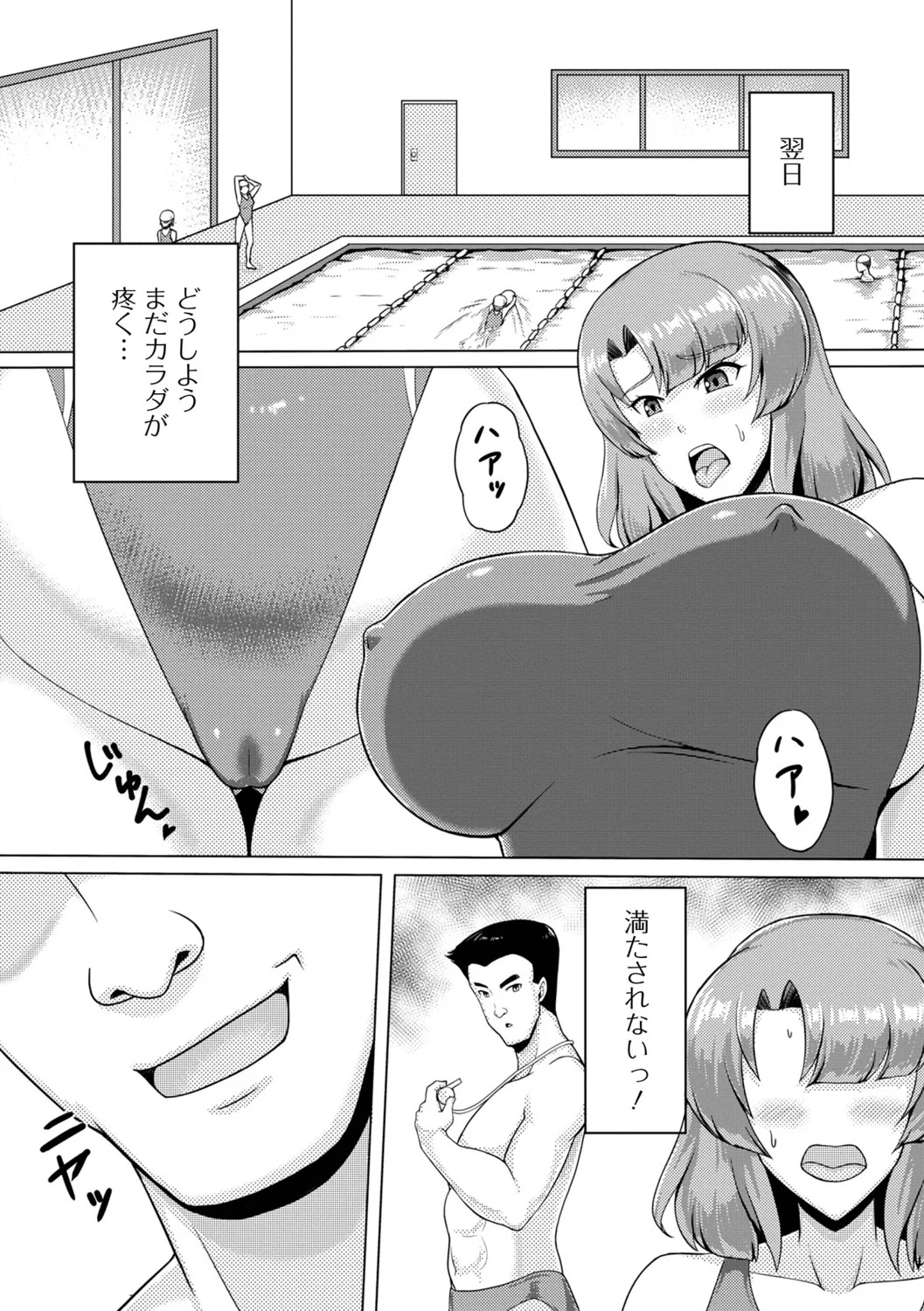 [Kawanuma Uotsuri] Mucchiri Hitozuma wa Ikaga? - Page 28