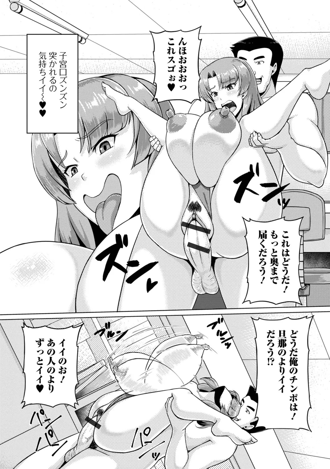 [Kawanuma Uotsuri] Mucchiri Hitozuma wa Ikaga? - Page 32