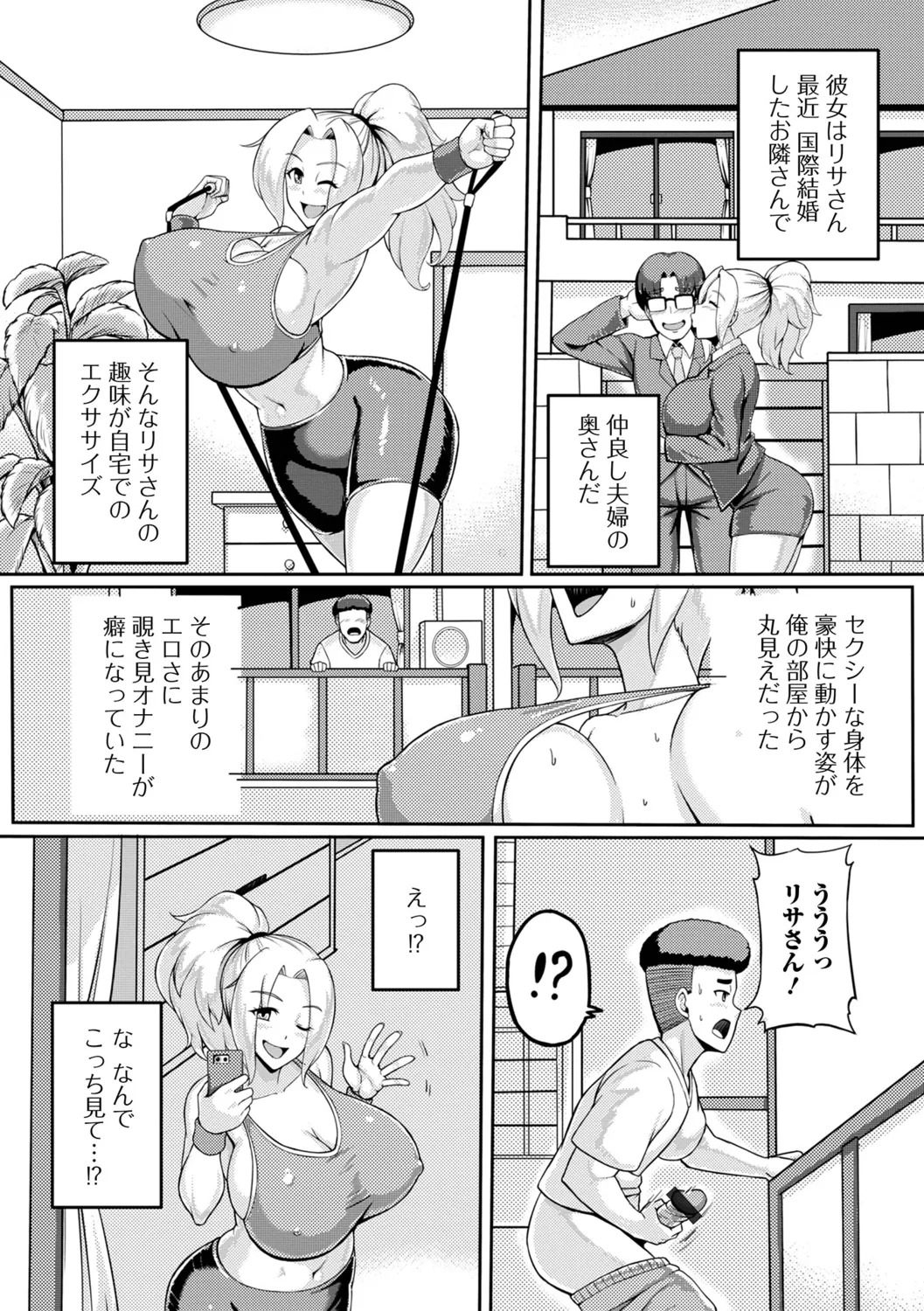 [Kawanuma Uotsuri] Mucchiri Hitozuma wa Ikaga? - Page 36