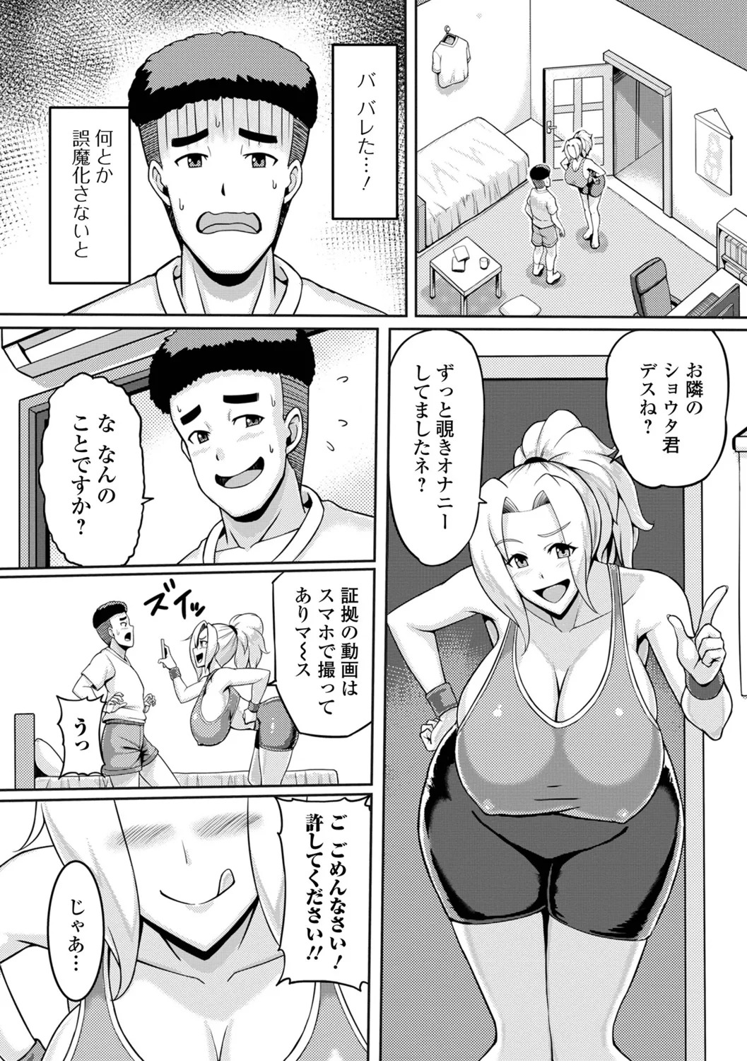 [Kawanuma Uotsuri] Mucchiri Hitozuma wa Ikaga? - Page 37
