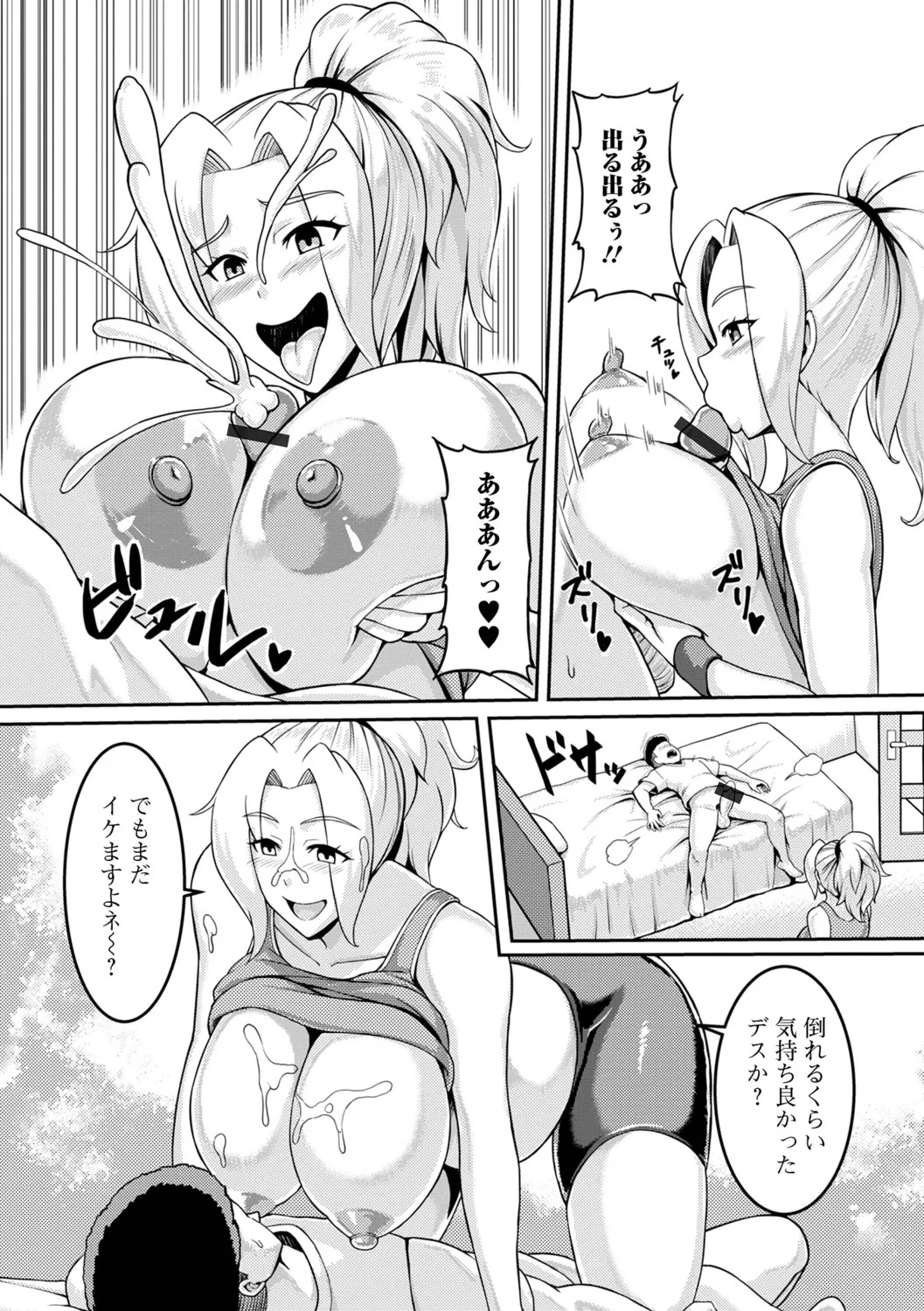 [Kawanuma Uotsuri] Mucchiri Hitozuma wa Ikaga? - Page 41