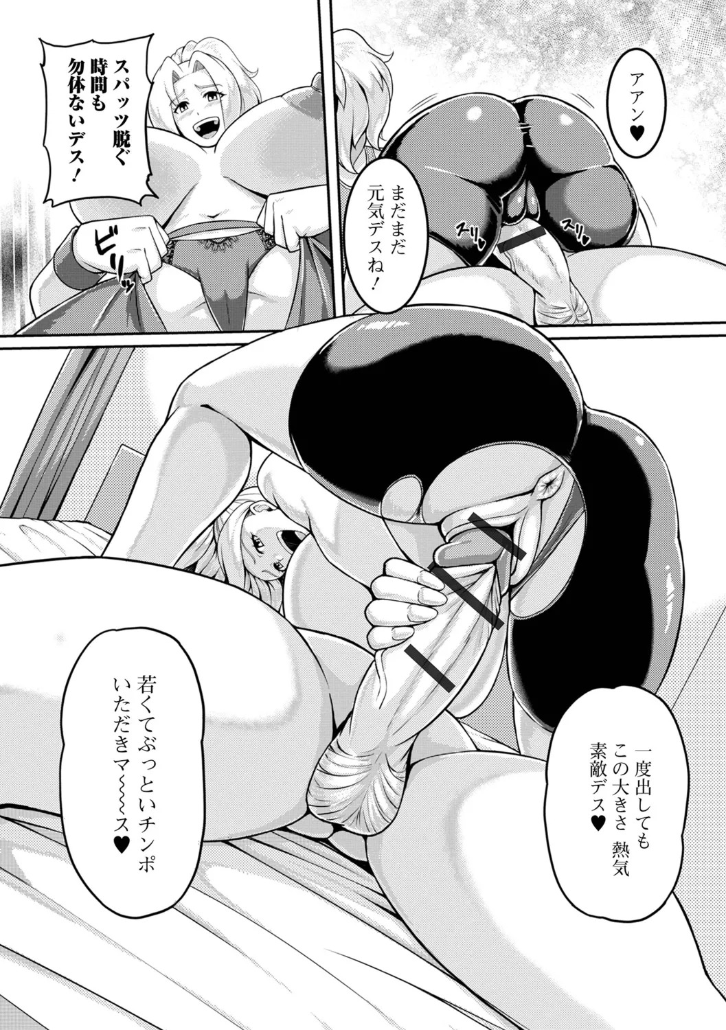 [Kawanuma Uotsuri] Mucchiri Hitozuma wa Ikaga? - Page 42