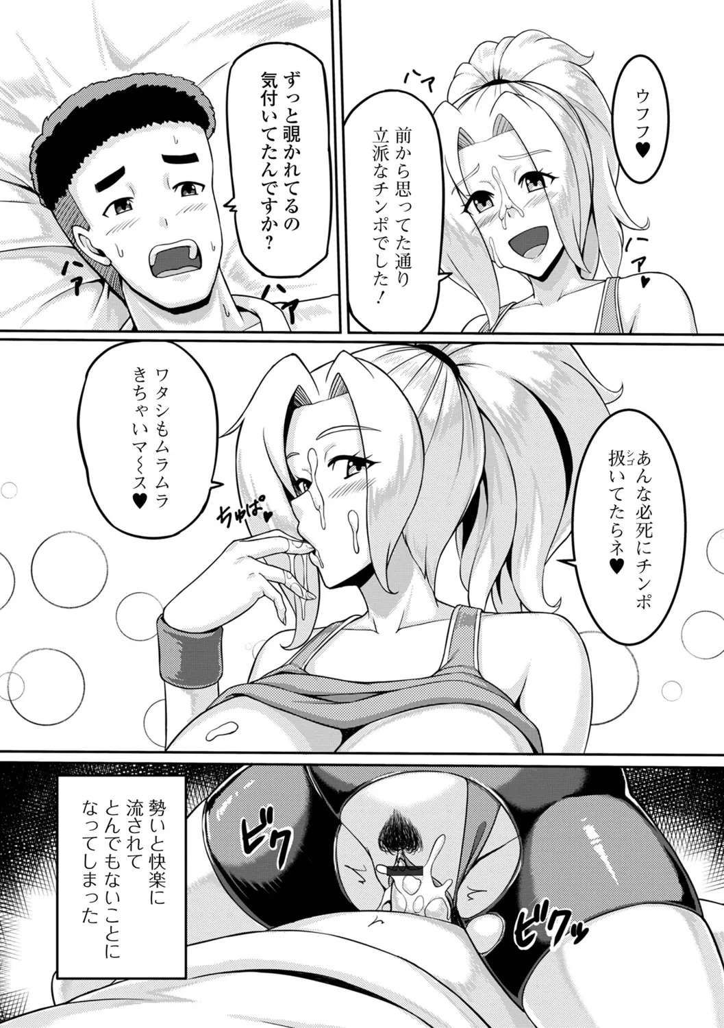 [Kawanuma Uotsuri] Mucchiri Hitozuma wa Ikaga? - Page 45