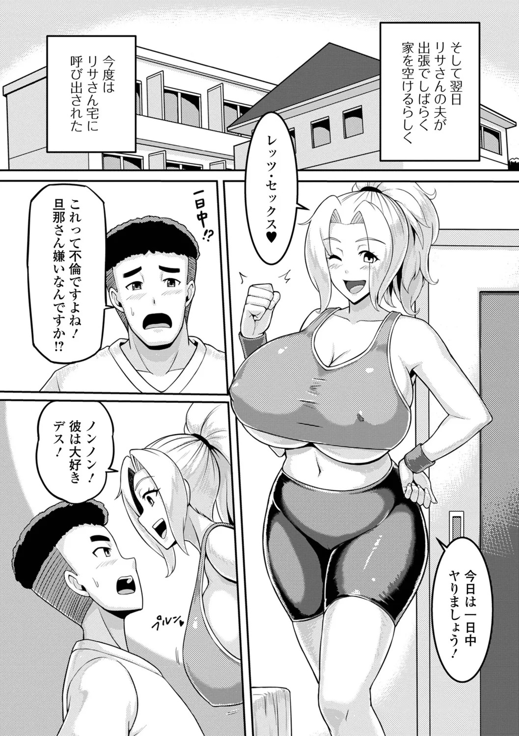 [Kawanuma Uotsuri] Mucchiri Hitozuma wa Ikaga? - Page 46