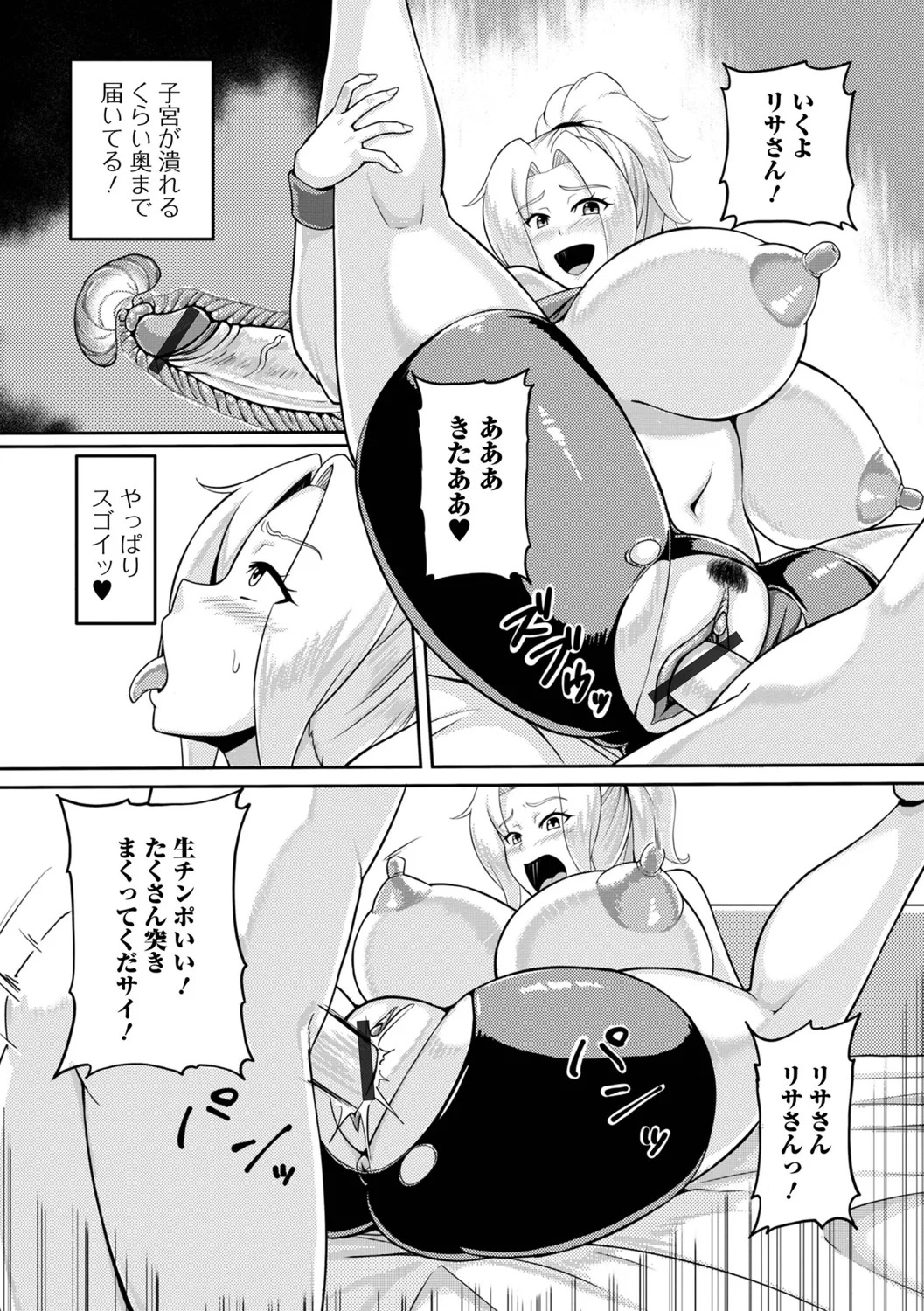 [Kawanuma Uotsuri] Mucchiri Hitozuma wa Ikaga? - Page 50