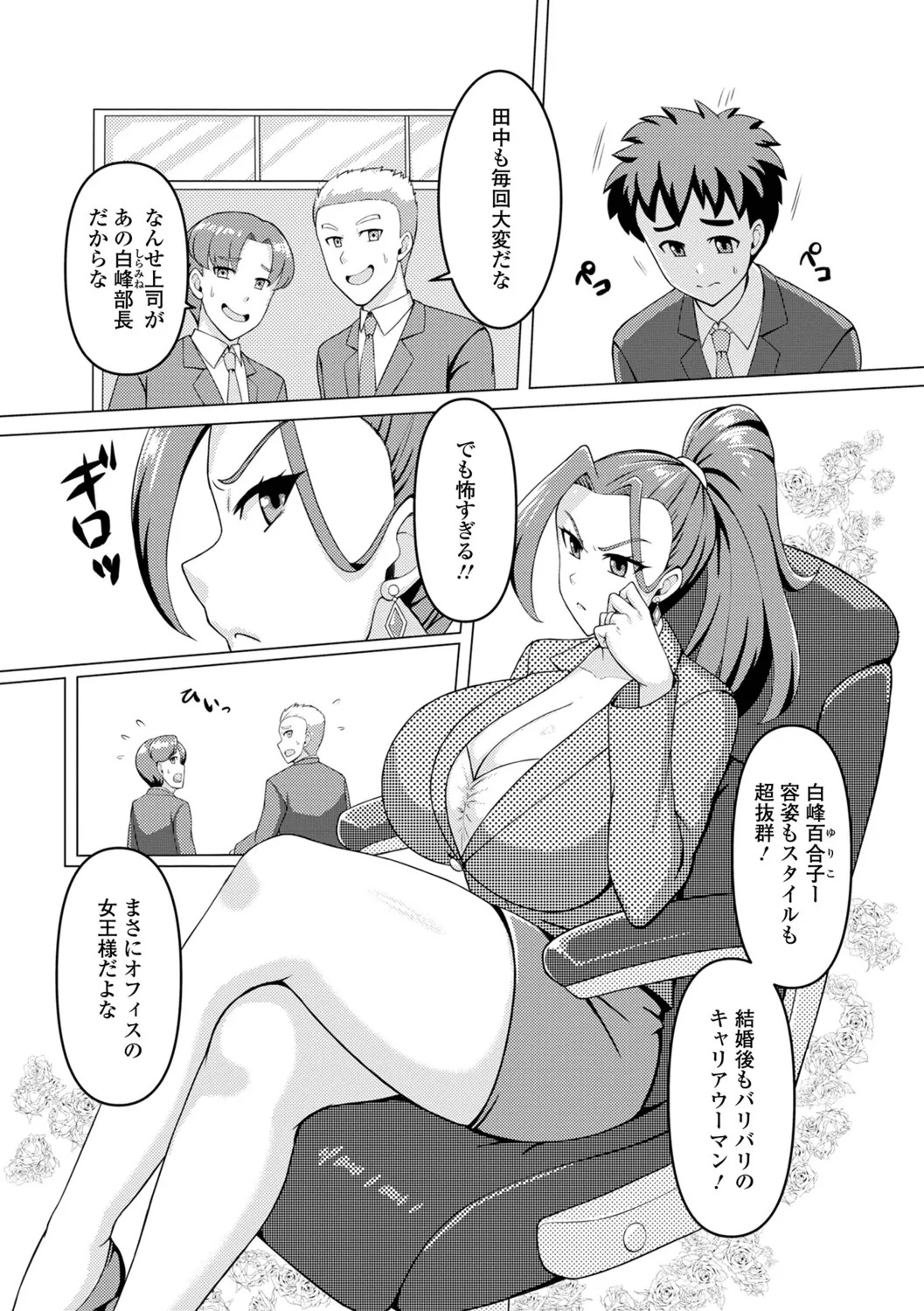 [Kawanuma Uotsuri] Mucchiri Hitozuma wa Ikaga? - Page 54