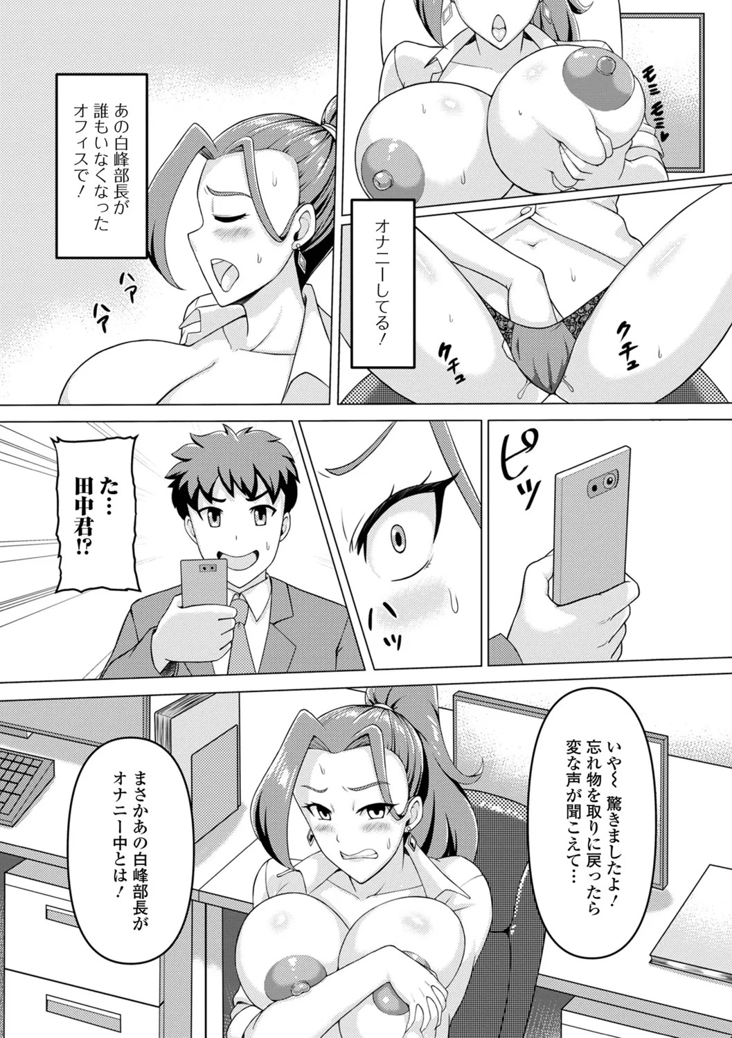 [Kawanuma Uotsuri] Mucchiri Hitozuma wa Ikaga? - Page 56