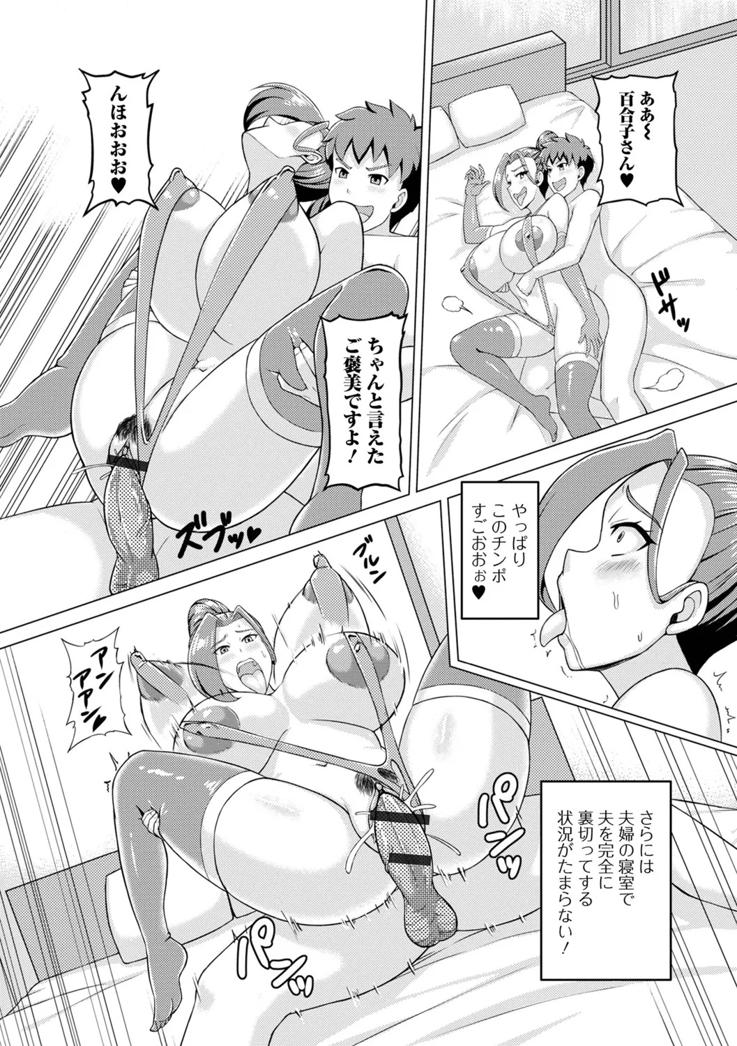 [Kawanuma Uotsuri] Mucchiri Hitozuma wa Ikaga? - Page 65