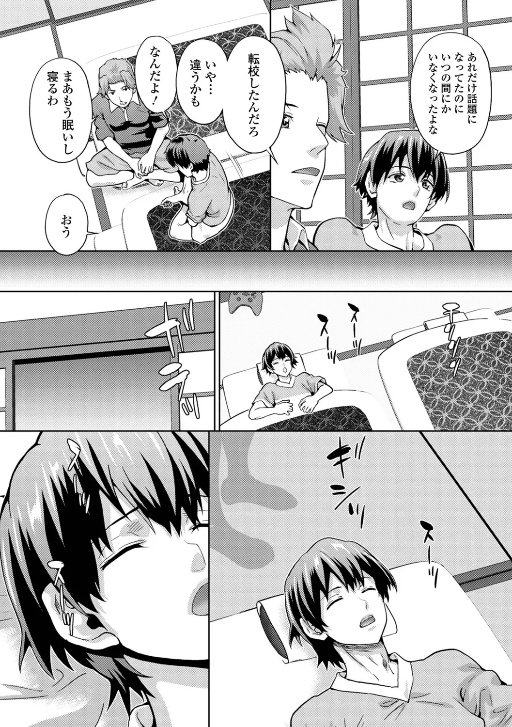 [Musashi Daichi] Mesu Ochi Nyotaika - Page 20