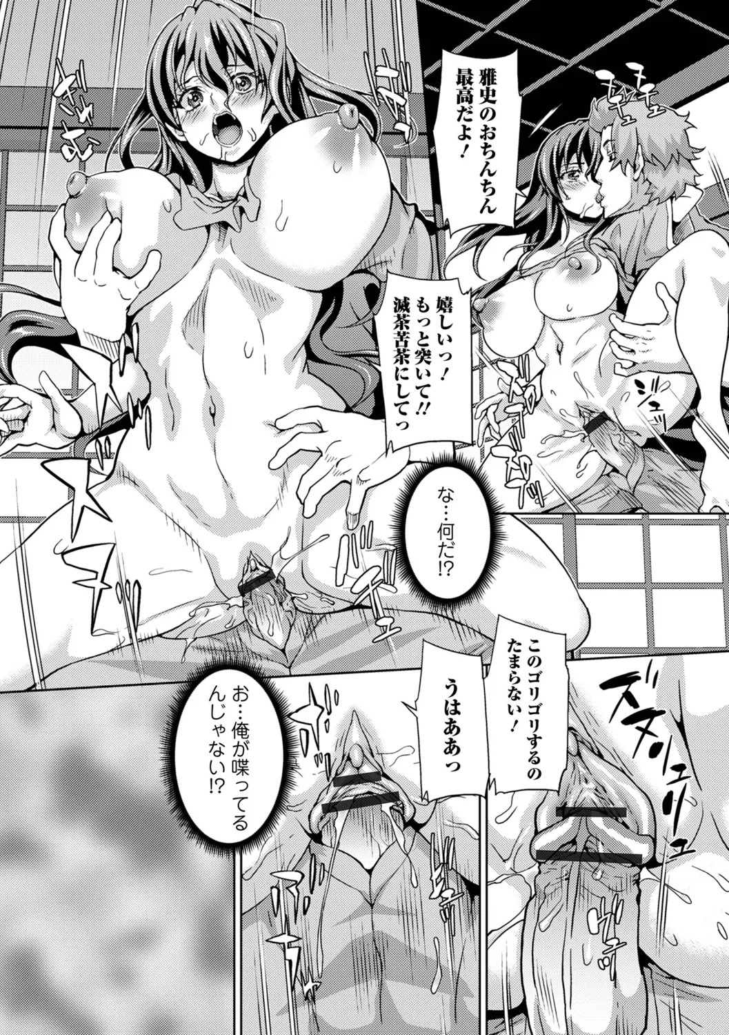 [Musashi Daichi] Mesu Ochi Nyotaika - Page 29