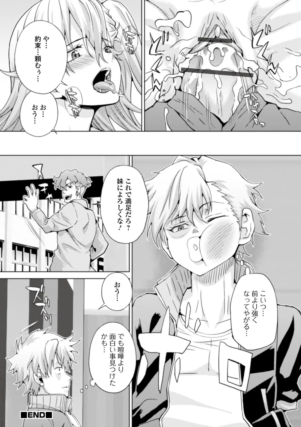 [Musashi Daichi] Mesu Ochi Nyotaika - Page 66