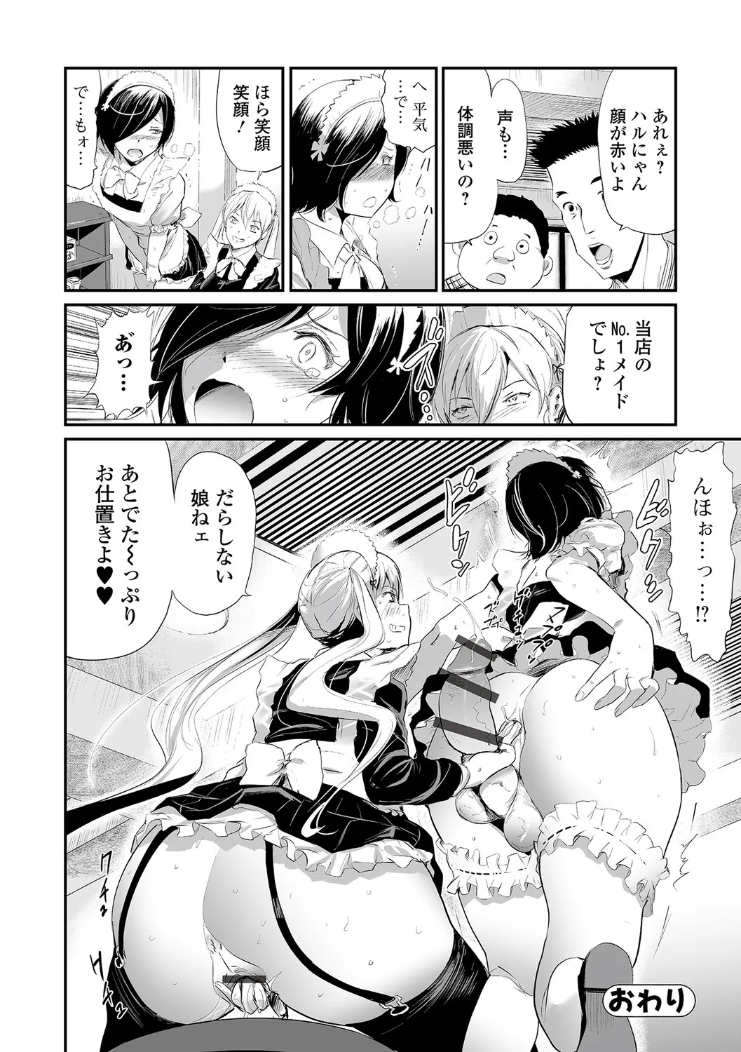 [Yamada Tahichi] Hitozuma Secrets [Half Ban] ~Mesu-tachi no Retsujou~ - Page 100
