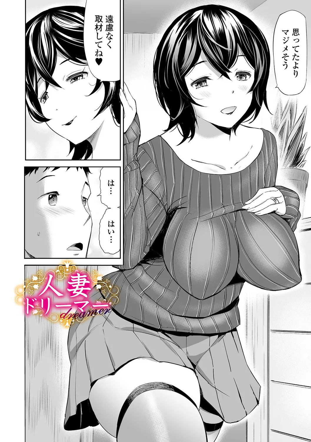 [Yamada Tahichi] Hitozuma Secrets [Half Ban] ~Mesu-tachi no Retsujou~ - Page 104