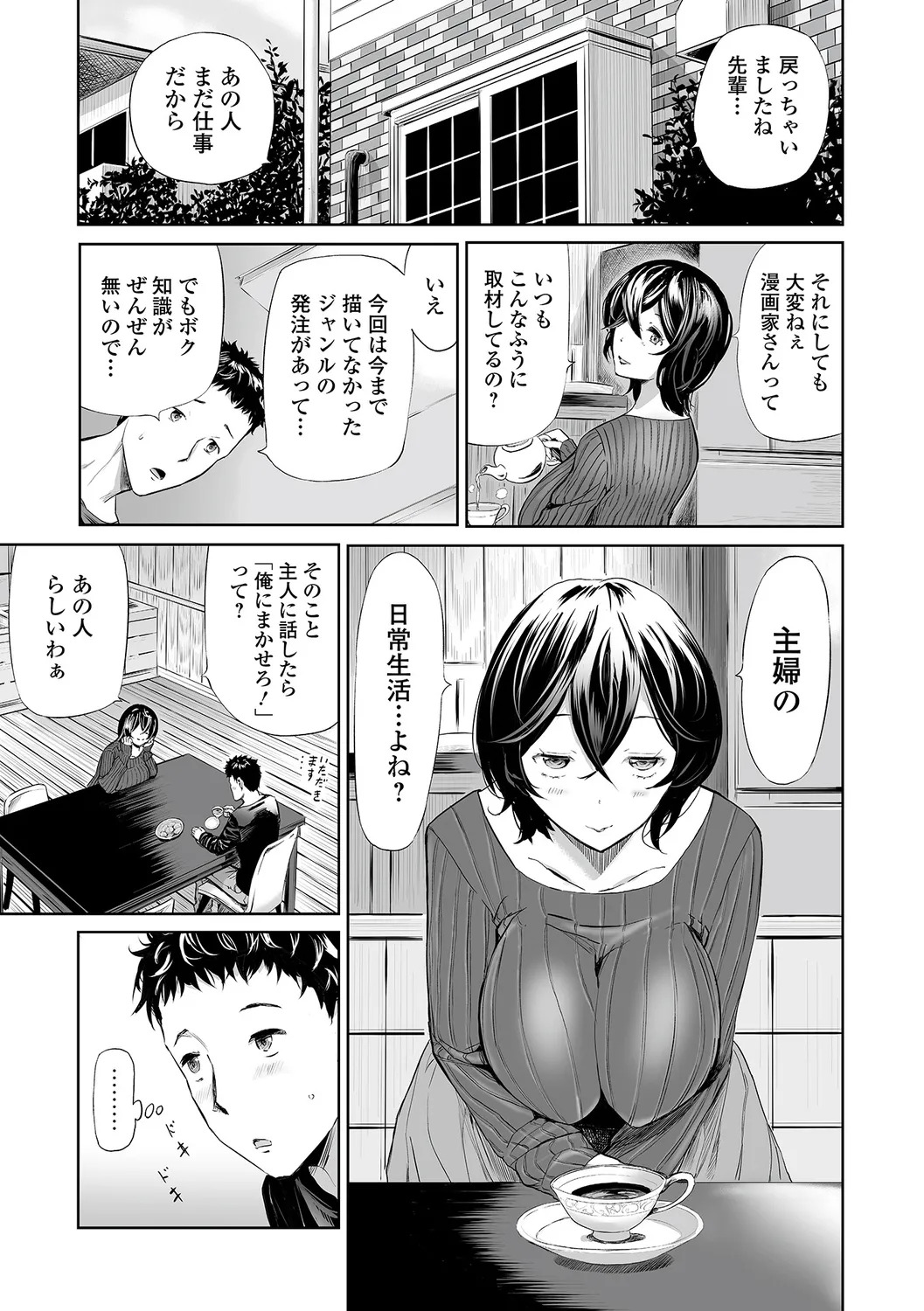 [Yamada Tahichi] Hitozuma Secrets [Half Ban] ~Mesu-tachi no Retsujou~ - Page 105