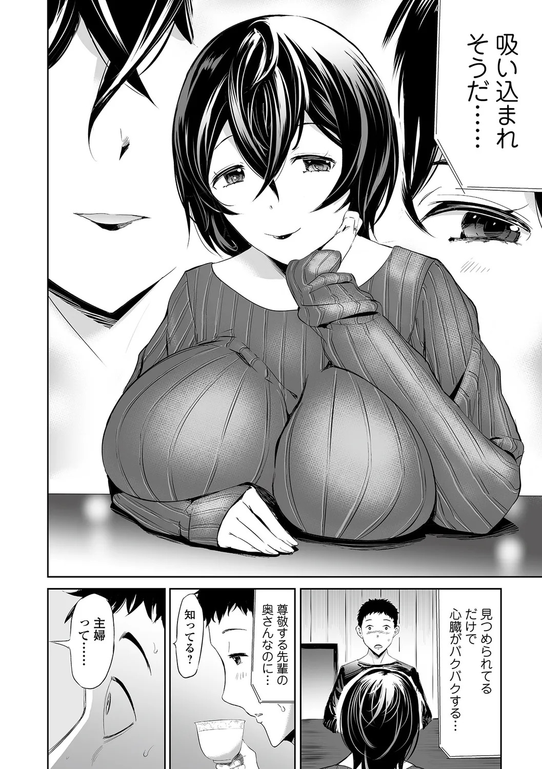 [Yamada Tahichi] Hitozuma Secrets [Half Ban] ~Mesu-tachi no Retsujou~ - Page 106
