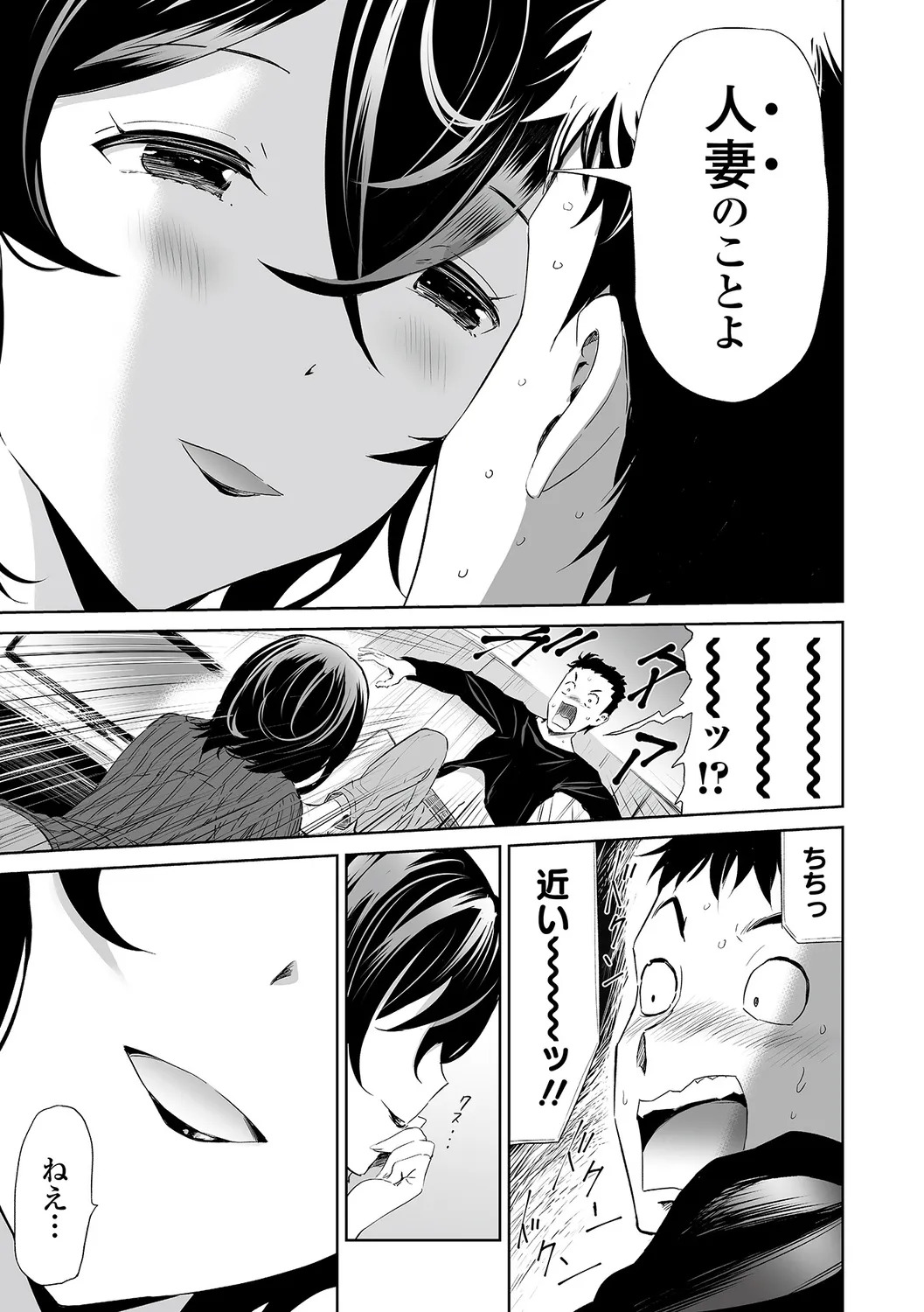 [Yamada Tahichi] Hitozuma Secrets [Half Ban] ~Mesu-tachi no Retsujou~ - Page 107