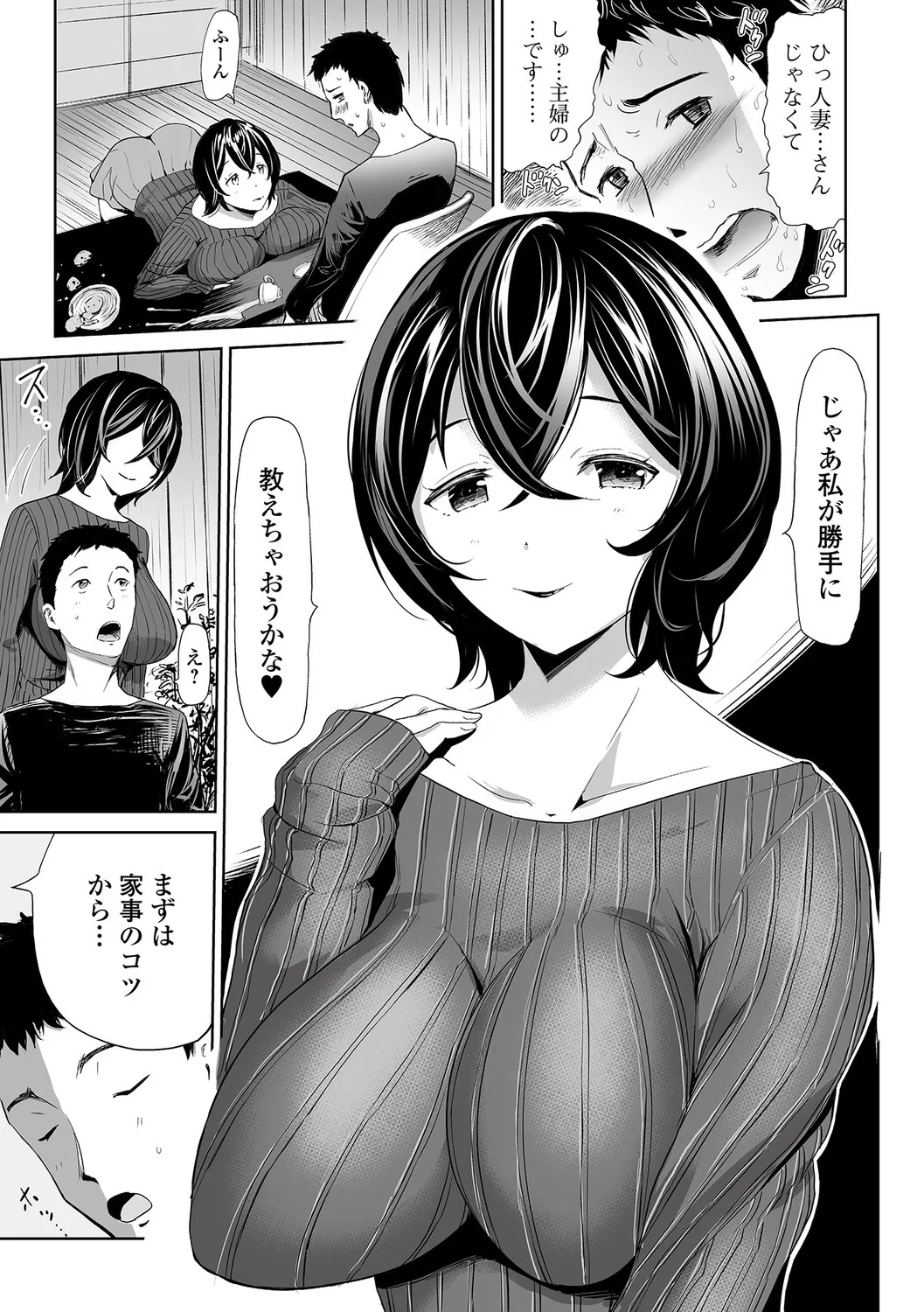 [Yamada Tahichi] Hitozuma Secrets [Half Ban] ~Mesu-tachi no Retsujou~ - Page 109