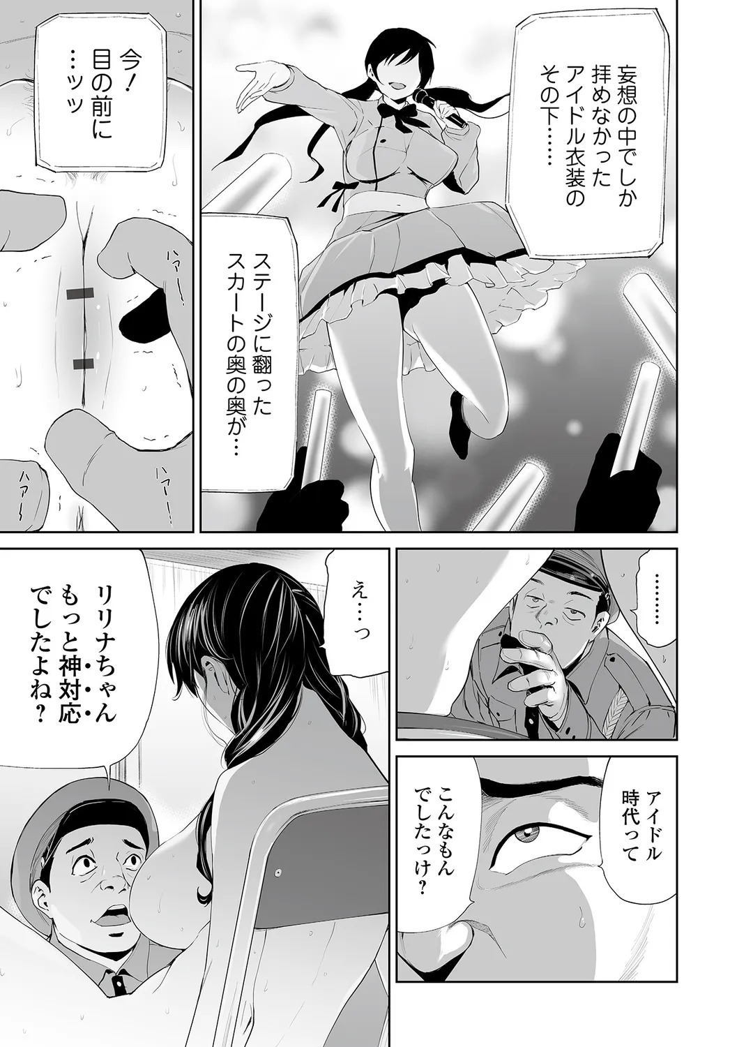 [Yamada Tahichi] Hitozuma Secrets [Half Ban] ~Mesu-tachi no Retsujou~ - Page 11